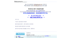 Desktop Screenshot of chuanyuan.cc