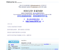 Tablet Screenshot of chuanyuan.cc